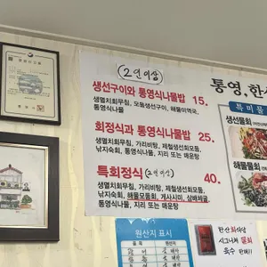 한산회식당 리뷰 사진