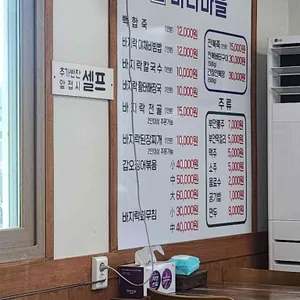 바다마을식당 리뷰 사진