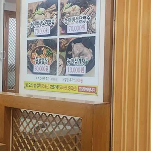 나능이능이버섯백숙 리뷰 사진