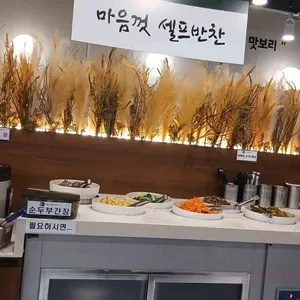 사월에보리밥과쭈꾸미 리뷰 사진