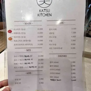 카츠키친 프리미엄 전포 리뷰 사진