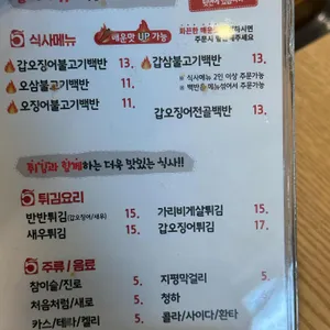네모오징어 리뷰 사진