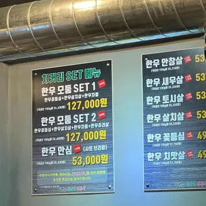 치커리생구이 리뷰 사진