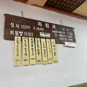 안거리밖거리 리뷰 사진