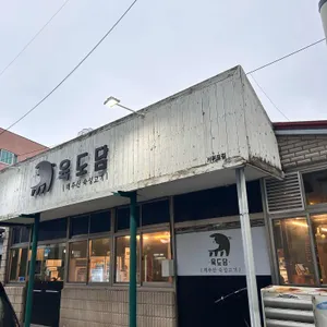 육도담 리뷰 사진