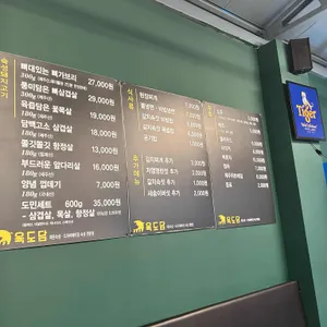 육도담 리뷰 사진