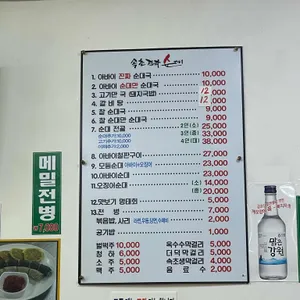 속초진짜순대 리뷰 사진