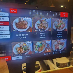 돈까스만드는남자 리뷰 사진