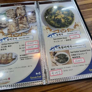 네거리식당 리뷰 사진
