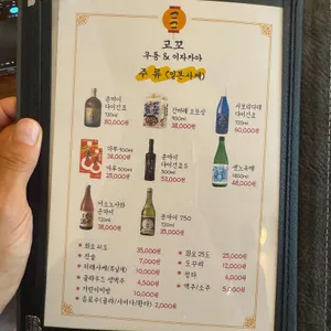 고꼬 리뷰 사진