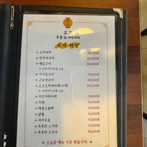 고꼬 리뷰 사진