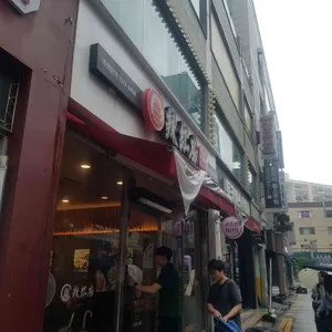 라홍방마라탕 리뷰 사진