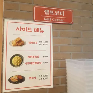 라홍방마라탕 리뷰 사진