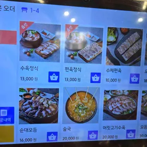 원종동 장터 리뷰 사진