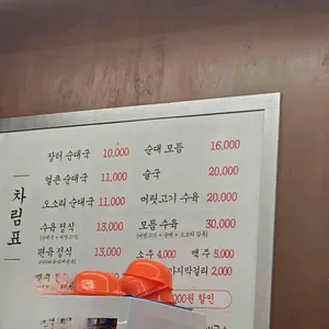 원종동 장터 리뷰 사진