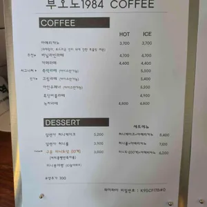 부오노1984커피 리뷰 사진