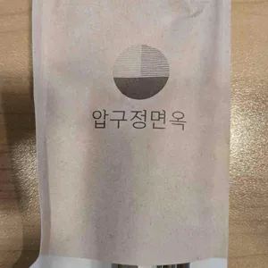 압구정면옥 리뷰 사진