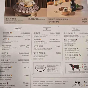 압구정면옥 리뷰 사진