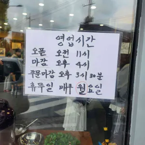 담양 봉산떡갈비 리뷰 사진