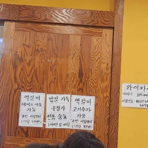 담양 봉산떡갈비 리뷰 사진
