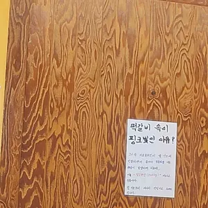 담양 봉산떡갈비 리뷰 사진