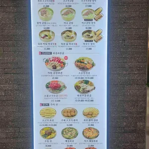 육전국밥 리뷰 사진