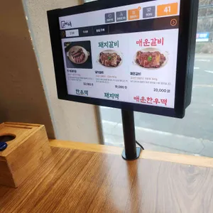 쌍교숯불갈비 리뷰 사진