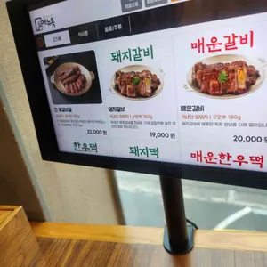 쌍교숯불갈비 리뷰 사진