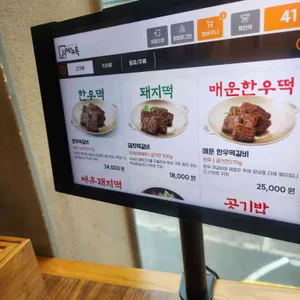 쌍교숯불갈비 리뷰 사진