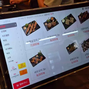 오닭꼬치 리뷰 사진