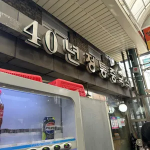 산동만두 공갈빵 리뷰 사진