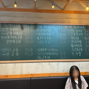 뿅가야채곱창 리뷰 사진