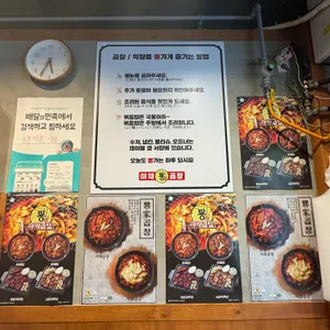 뿅가야채곱창 리뷰 사진