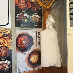 뿅가야채곱창 리뷰 사진
