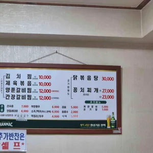 또순이네집 리뷰 사진