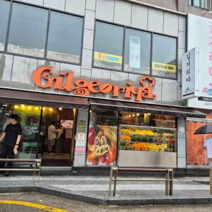 길거리야 리뷰 사진