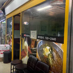 서촌닭갈비 리뷰 사진