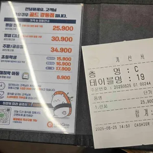 쿠우쿠우 골드 리뷰 사진