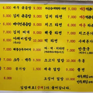 주라주라김밥 리뷰 사진