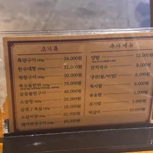 오양별 리뷰 사진
