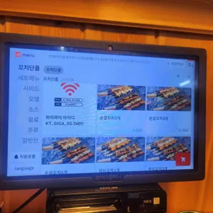 씽씽닭꼬치 리뷰 사진