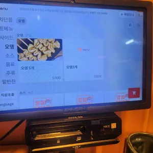 씽씽닭꼬치 리뷰 사진