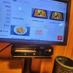 씽씽닭꼬치 리뷰 사진