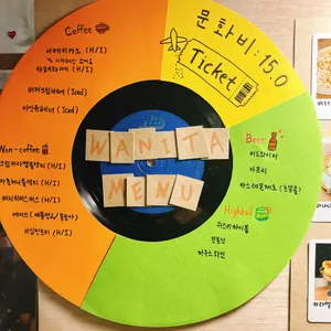 와니타음악감상실 사진