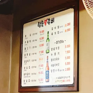 탑숯불갈비 리뷰 사진