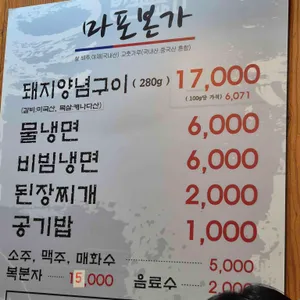 마포본가 리뷰 사진
