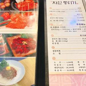 자인뭉티기 리뷰 사진