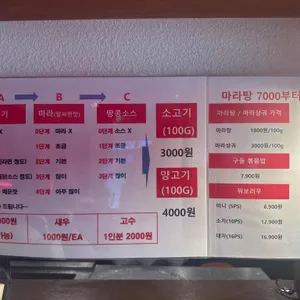 구들마라탕 리뷰 사진