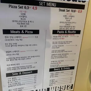 미트더미츠 리뷰 사진