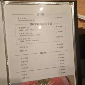 성스시 리뷰 사진